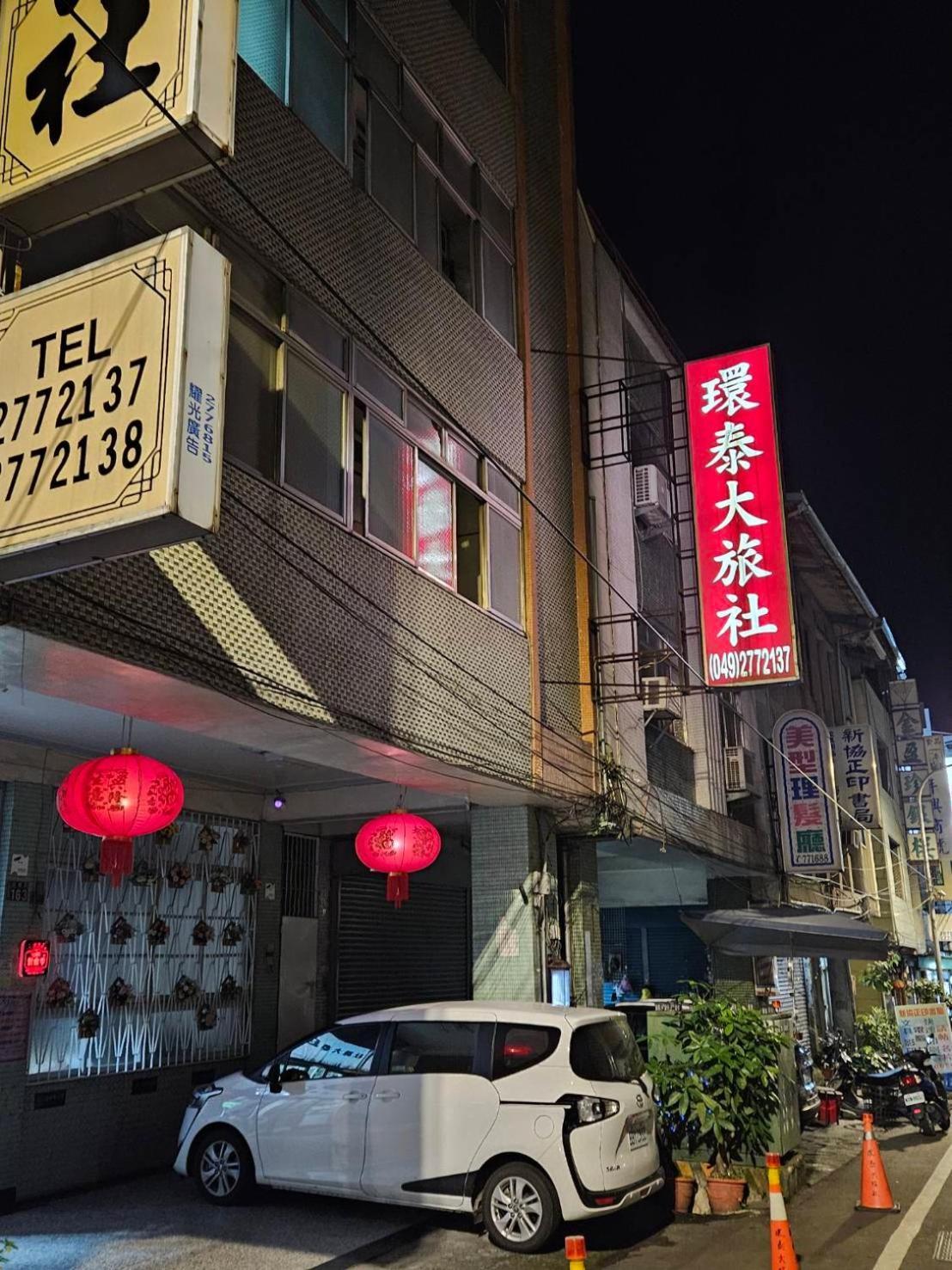 環泰大旅社 A Go Da 單未留電話不接單 Otel Shuili Dış mekan fotoğraf