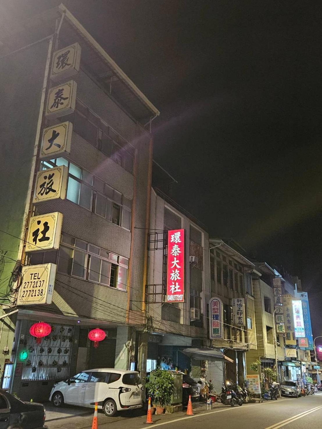 環泰大旅社 A Go Da 單未留電話不接單 Otel Shuili Dış mekan fotoğraf