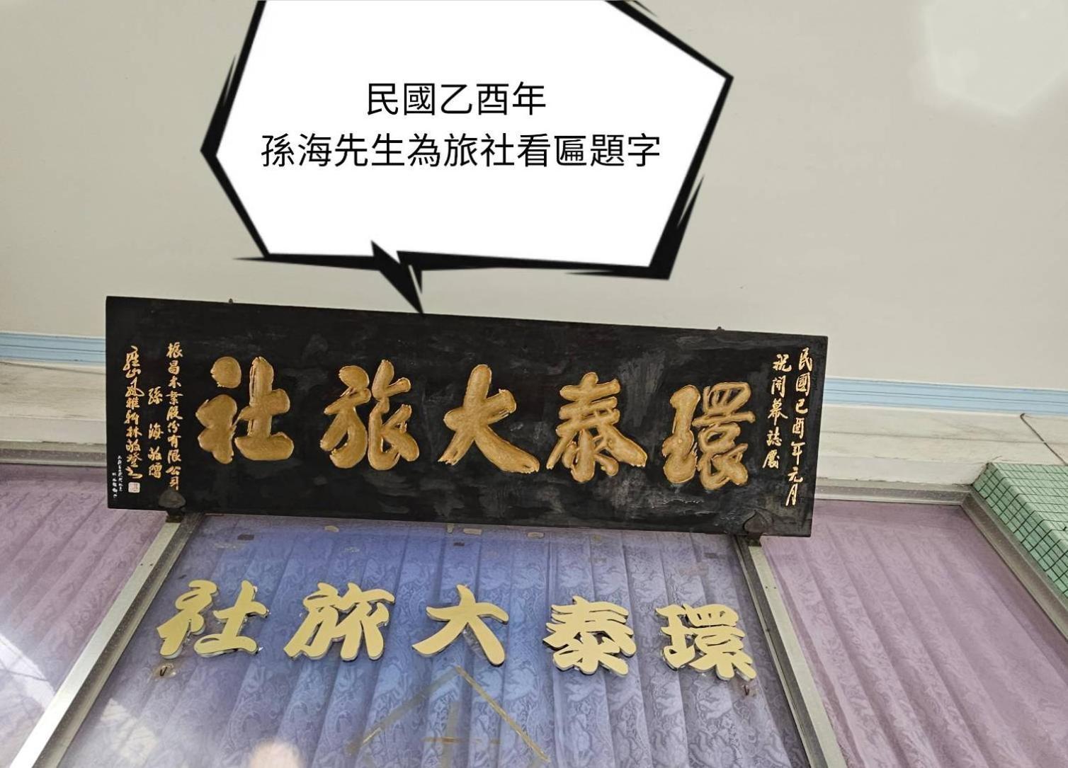 環泰大旅社 A Go Da 單未留電話不接單 Otel Shuili Dış mekan fotoğraf